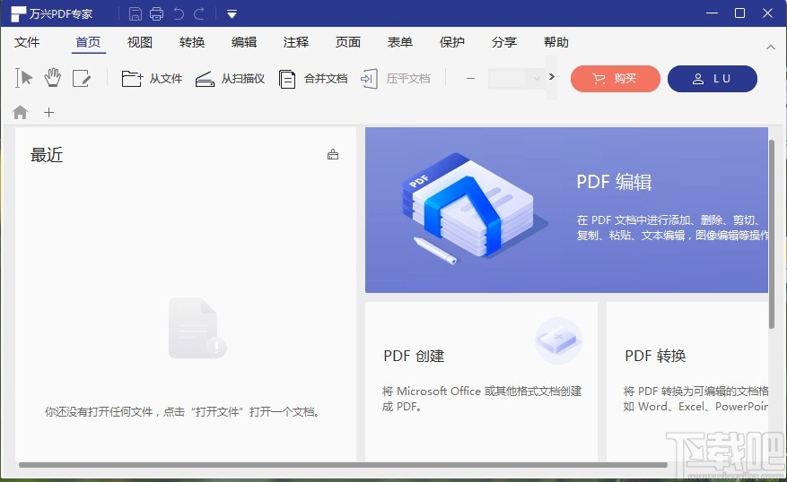 万兴pdf专家打印双面的操作方法
