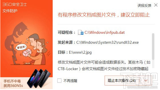 新型勒索病毒BadRabbit怎么防御？Bad Rabbit防御方法