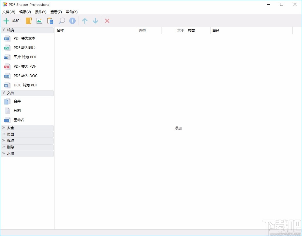 pdf shaper professional分割PDF文件的方法