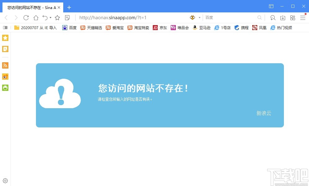 傲游云浏览器自定义缓存位置的方法