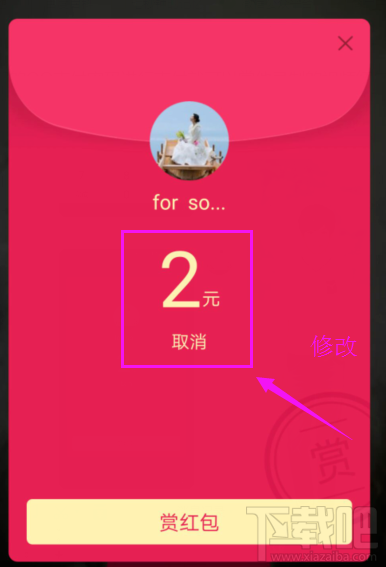 QQ怎么发讨红包视频