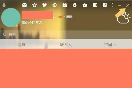 新版qq怎么退出登录账号 笔记本电脑怎么退出qq登录
