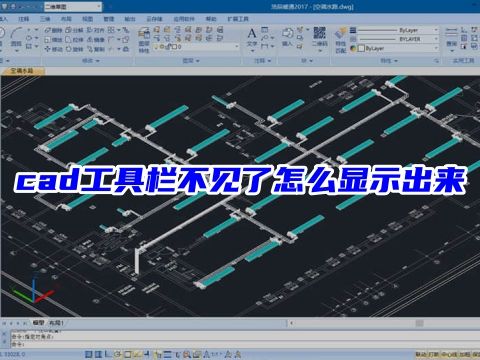 cad工具栏不见了怎么显示出来 cad工具栏怎么恢复默认位置