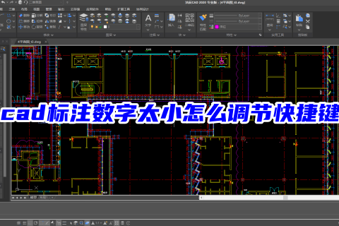 cad标注数字太小怎么调节快捷键 cad标注比例怎么调出来