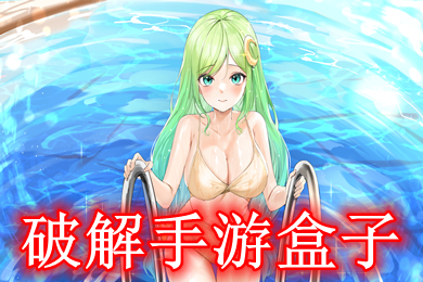 破解手游盒子 破解手游平台哪个好