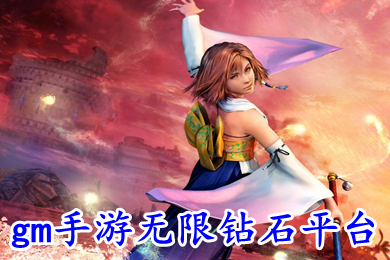 gm手游无限钻石平台 gm手游平台app哪个好