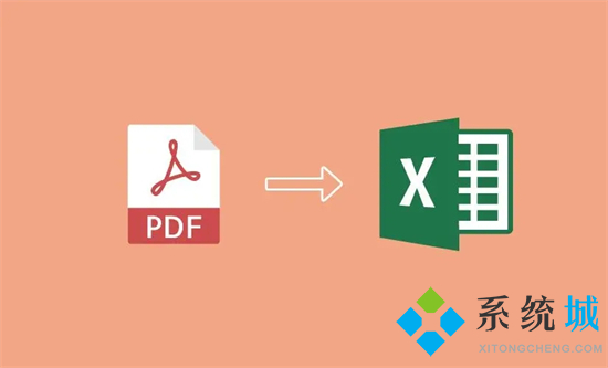 pdf怎么转换成excel 怎么把pdf转换成excel文件