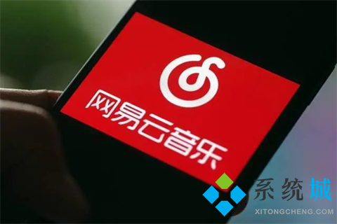 网易云音乐怎么导入本地歌曲 网易云怎么添加本地音乐