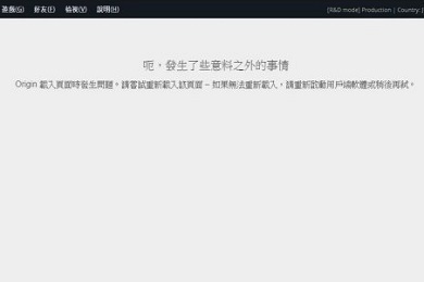 origin发生了些意料之外的事情 origin发生了些意料之外的事情win10解决方法
