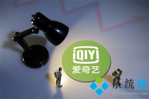 爱奇艺如何关闭自动续费 爱奇艺取消自动续费的方法