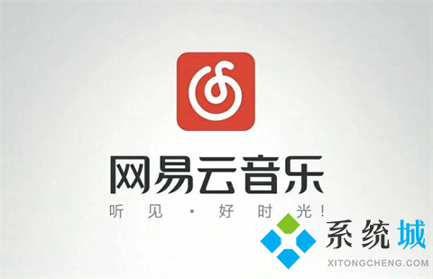 网易云音乐怎么看歌词 电脑网易云音乐看歌词在桌面的方法