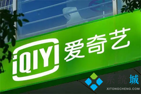 电脑爱奇艺弹幕开关在哪 最新版爱奇艺弹幕开关的位置