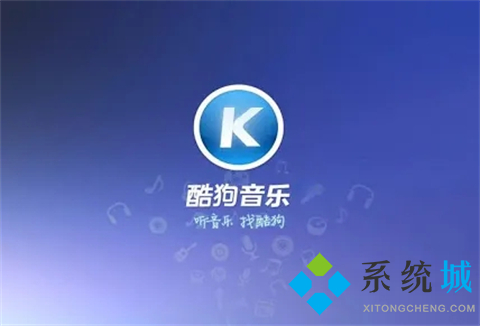 酷狗音乐怎么关闭夜间模式 酷狗音乐如何设置夜间模式