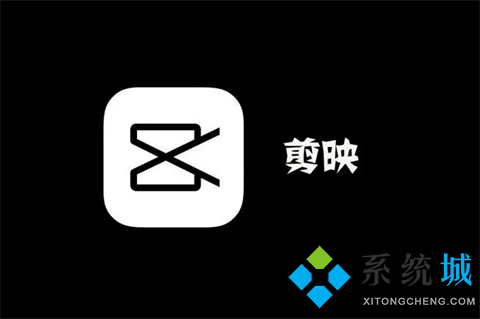 剪映怎么删除片尾黑屏部分 剪映删除片尾黑屏部分的方法