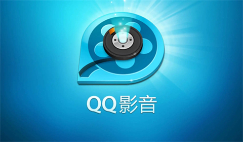 qq影音可以剪辑视频吗 qq影音剪辑视频的方法