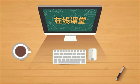 在线学习平台哪家好 强大的在线学习平台推荐