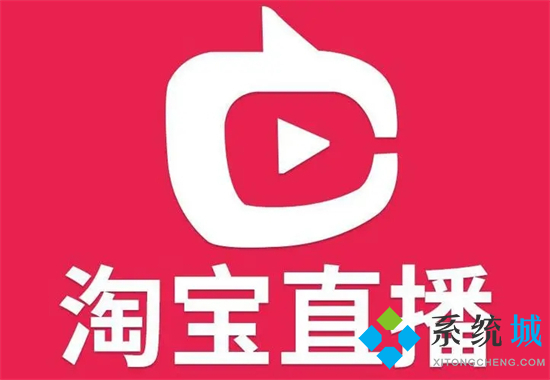 淘宝直播店铺怎么开通 淘宝直播店铺开通的具体步骤