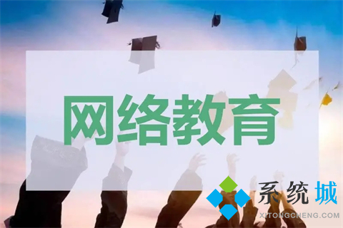 网络教育软件有哪些 专业的网络教育软件合集