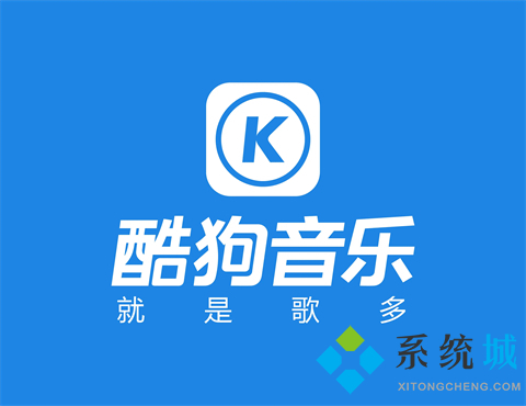 酷狗音乐怎么下载 酷狗音乐下载安装的方法