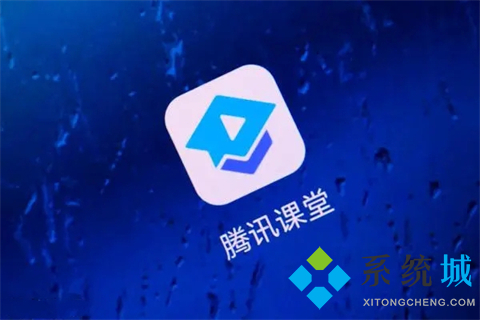 腾讯课堂电脑版怎么下载 腾讯课堂电脑版下载安装的方法