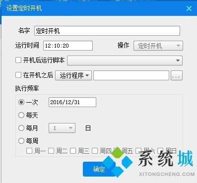 好用的电脑定时软件有哪些 电脑如何设置定时关机