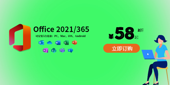 office2019激活密钥 office2019永久激活码 office2019产品密钥key