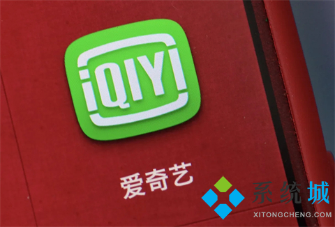 爱奇艺怎么下载 爱奇艺下载安装的方法