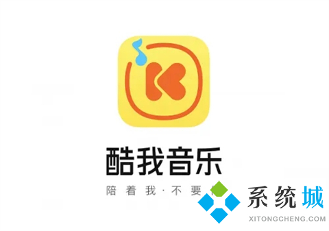 酷我音乐怎么下载 酷我音乐下载安装的方法