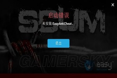 easyanticheat启动错误怎么办 easyanticheat启动错误的解决方法