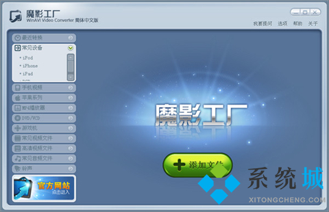 魔影工厂怎么转换格式mp4 魔影工厂转换格式mp4的方法