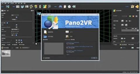 pano2vr怎么导出全景图  pano2vr导出全景图的使用步骤