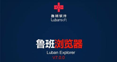 鲁班浏览器怎么开启阅读模式