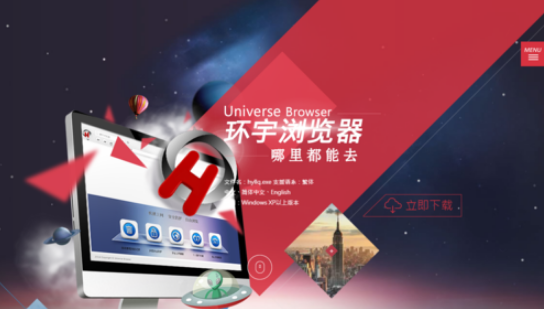 寰宇浏览器怎么使用电脑模式