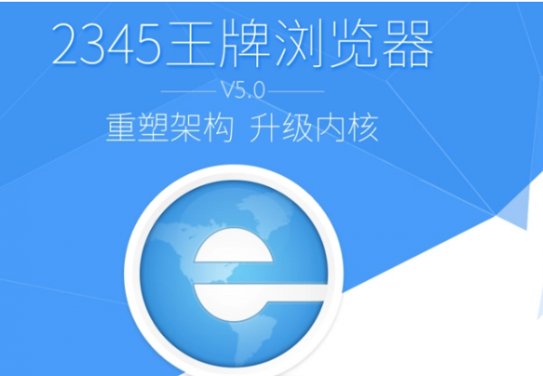 2345浏览器兼容模式设置方法是什么