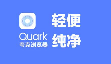 夸克浏览器怎么看p站