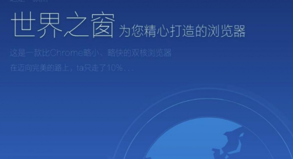 世界之窗浏览器网页太小怎么办