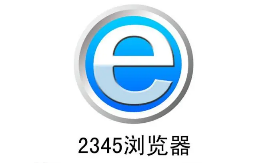 2345浏览器侧边栏怎么隐藏