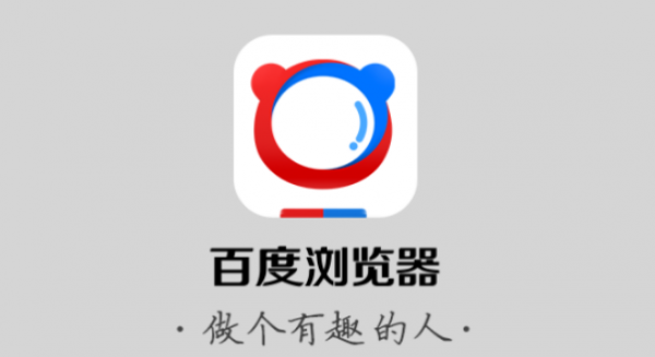 百度浏览器怎么查看历史记录