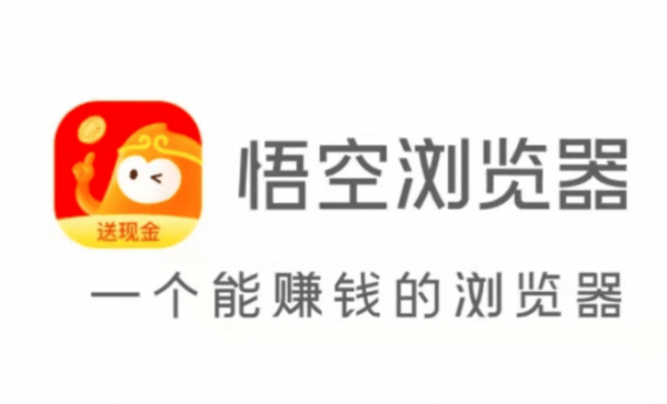 悟空浏览器怎么关闭无痕浏览