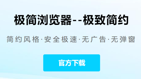 极简浏览器青少年模式在哪开启