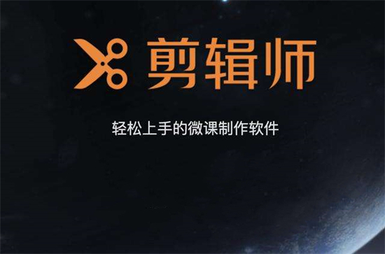 剪辑师怎么剪视频 剪辑师剪视频的方法