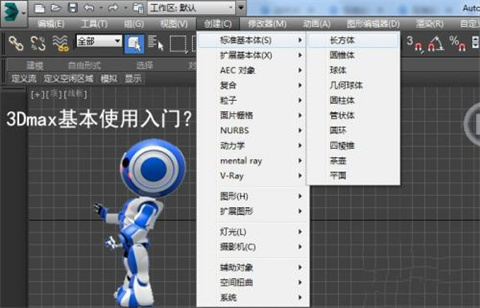 3dsmax的使用方法是什么？3dsmax的使用步骤