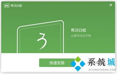 希沃白板蒙层怎么添加 希沃白板添加蒙层的方法