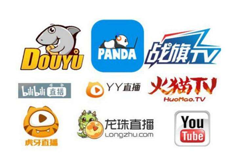 好看的直播平台有哪些 优秀的直播平台合集