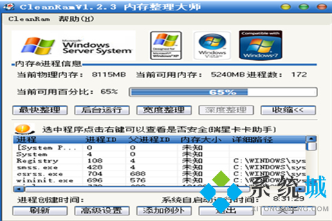 怎么优化电脑性能 计算机性能优化软件推荐