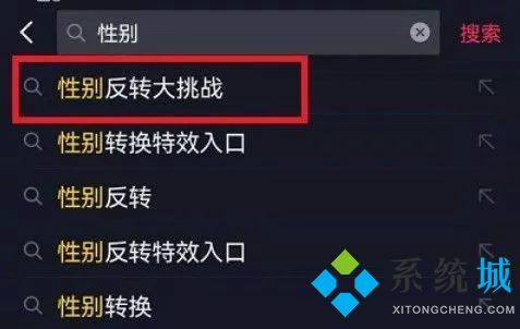 抖音性别反转大挑战入口在哪里？怎么拍？