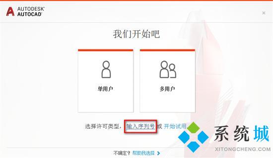 AutoCAD2020序列号和密钥如何使用？AutoCAD2020序列号和密钥大全(最新）