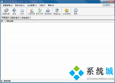 财务软件哪个好 免费进销存软件合集推荐