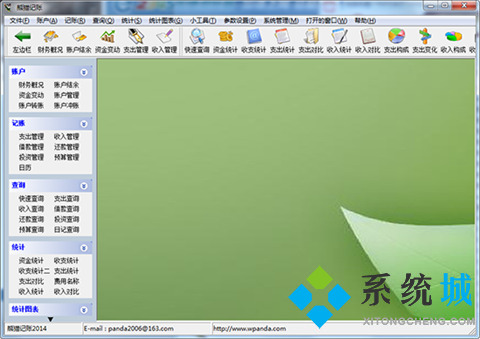 记账软件哪个好用免费 免费的记账软件合集排行