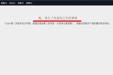 橘子平台发生了意料之外的事情怎么解决 橘子意料之外问题解决